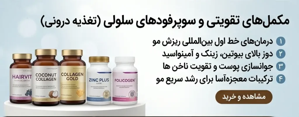 بنر قرص نورکرین، کپسول هیرتامین، هیرویت و کوکونات کلاژن برای تقویت و رشد مجدد موها و تغذیه سلولی.