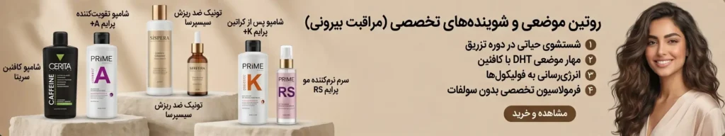 بنر قرص نورکرین، کپسول هیرتامین، هیرویت و کوکونات کلاژن برای تقویت و رشد مجدد موها و تغذیه سلولی.