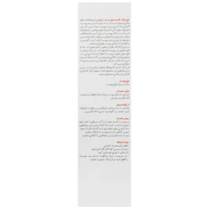بطری پمپی فوم پاک کننده و روشن کننده صورت پریم حاوی ویتامین C مدل سی برایت (C-Bright) برای انواع پوست