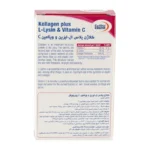 جدول ترکیبات قرص کلاژن پلاس شامل دوز کلاژن، ال-لیزین و ویتامین C