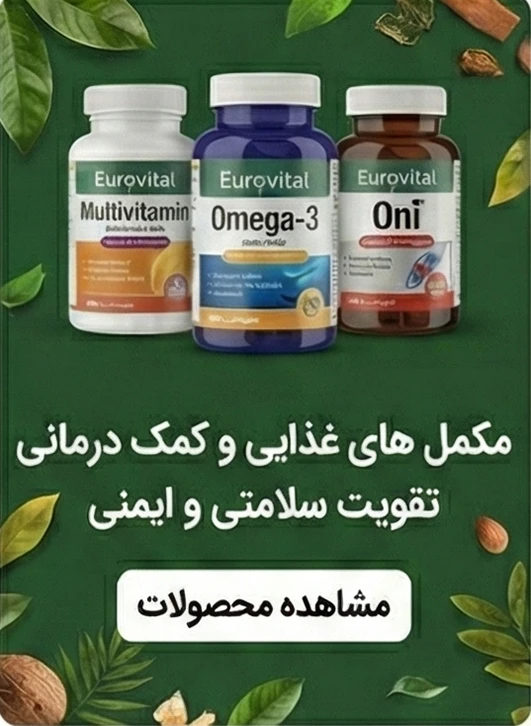 مکمل های غذایی و کمک درمانی سودافارما