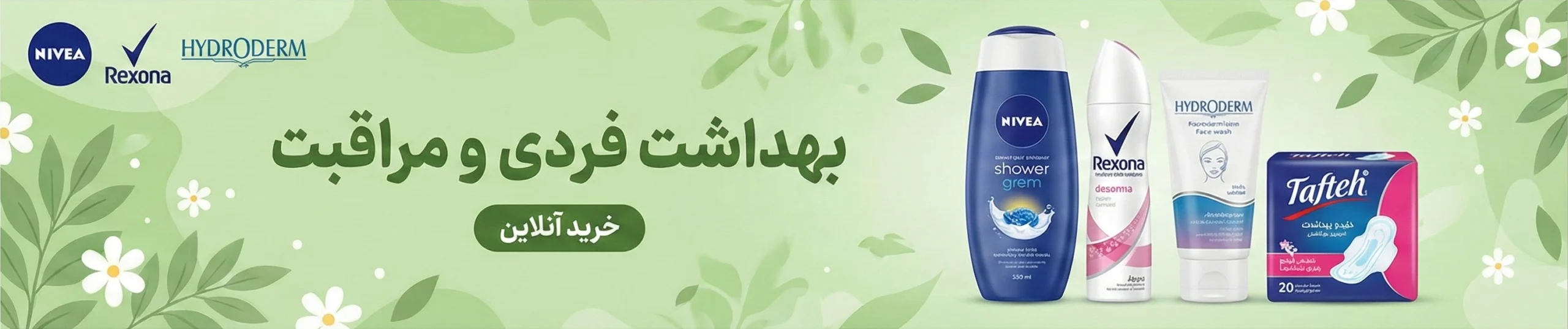 Personal hygiene hero section banner