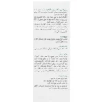 سوسپانسیون آکنه برایت (Acne Bright) - Image 2