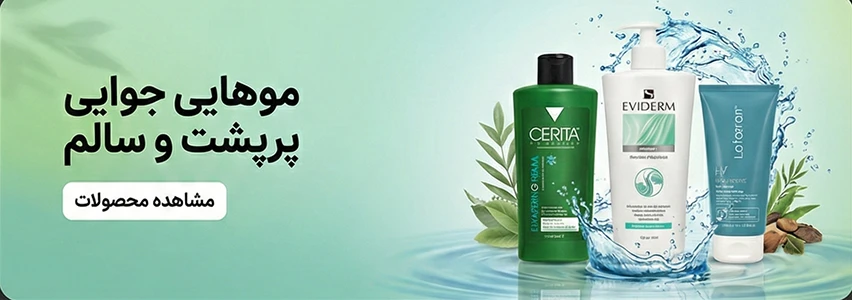 hair care mobile size banner section hero