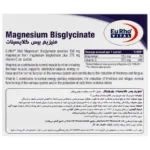 جدول ترکیبات ساشه منیزیم بیس گلیسینات یوروویتال شامل دوز منیزیم و ویتامین سی