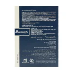 جدول ترکیبات کپسول مگنیفورت شامل منیزیم دریایی و ویتامین های گروه B و D