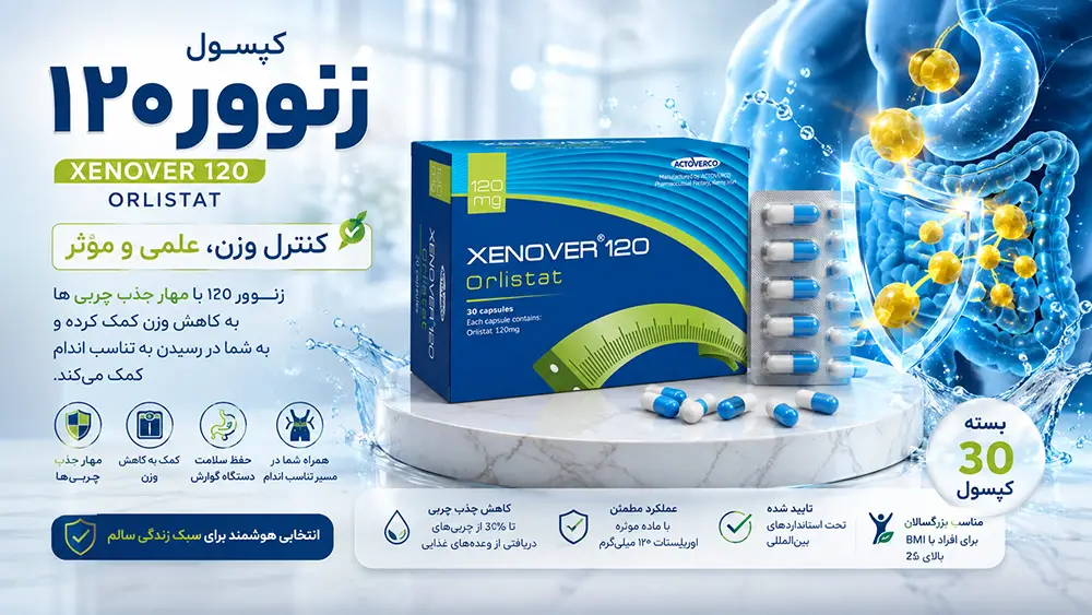 خرید کپسول زنوور ۱۲۰ میلی گرم ۳۰ عددی در سودافارما