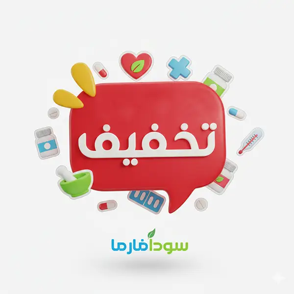 تخفیفات سودافارما