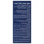 محلول خوراکی لیکلاژ جوینت - Image 5