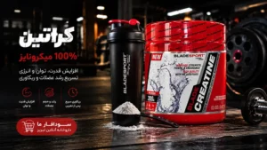راهنمای جامع دوز، بارگیری و بهترین زمان مصرف کراتین بدنسازی