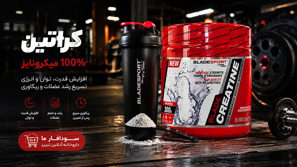 راهنمای جامع دوز، بارگیری و بهترین زمان مصرف کراتین بدنسازی