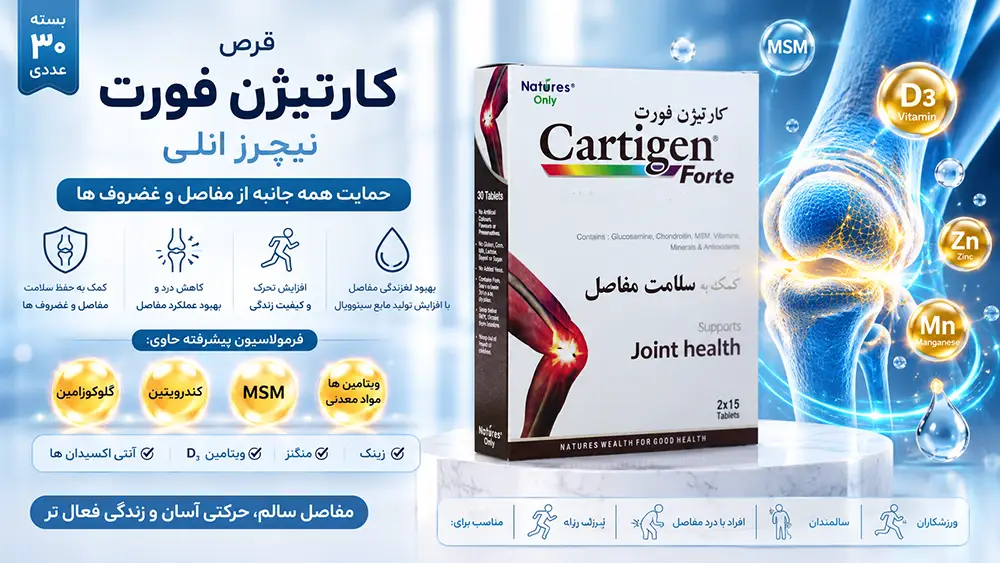خواص قرص کارتیژن فورت و طریقه مصرف قرص کارتیژن فورت