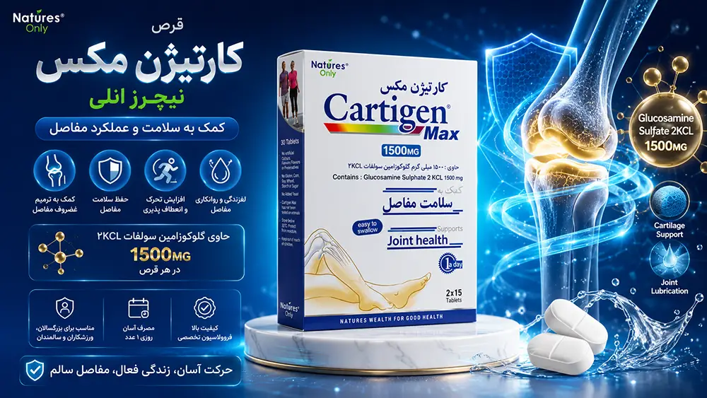 خواص قرص کارتیژن مکس و طریقه مصرف قرص کارتیژن مکس