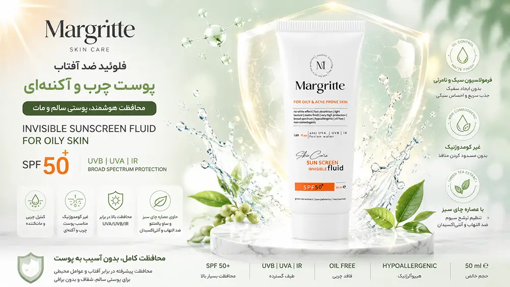 خواص فلوئید ضد آفتاب مارگریت و طریقه مصرف ضد آفتاب مارگریت