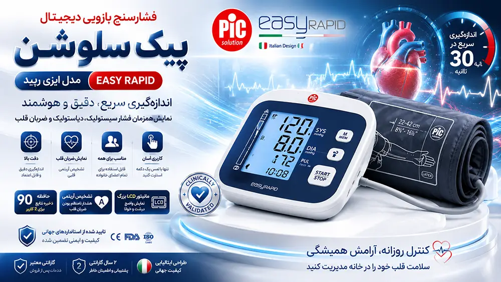 مشخصات فشارسنج ایزی راپید و طریقه استفاده از فشارسنج ایزی راپید