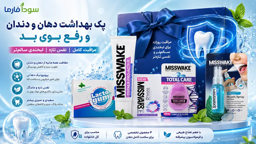 مراحل روتین بهداشت دهان و دندان و خواص لاکتوگام
