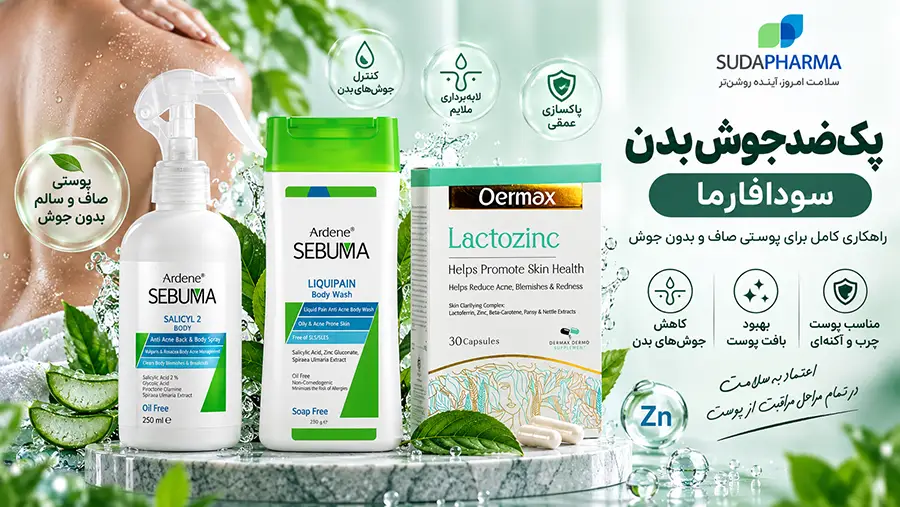 خرید پک ضد جوش بدن در سودافارما