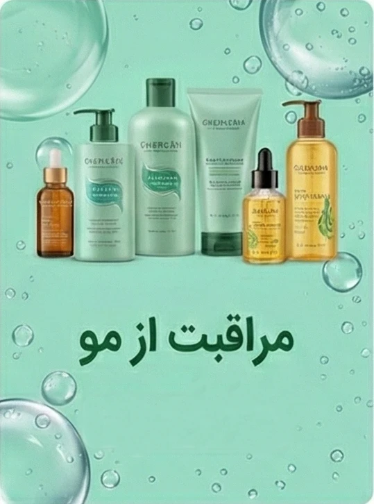 محصولات مراقبت از مو سودافارما